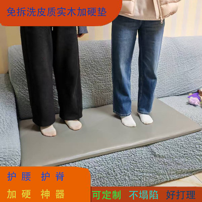 定制免拆洗易打理硬板皮质硬垫软沙发加硬实木护腰板床垫硬坐垫子