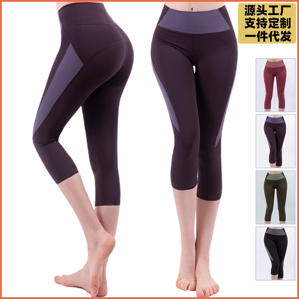 2026瑜伽裤女款高腰提臀七分裤裸感健身运动紧身裤瑜伽时尚外贸