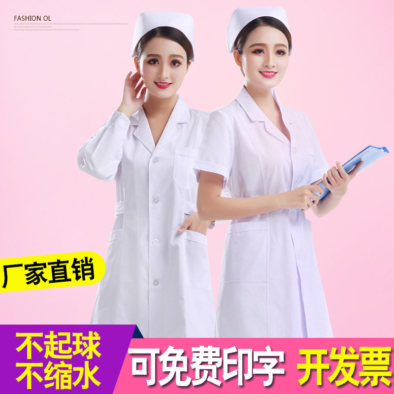 护士服白大褂西服领圆领偏襟领长袖短袖薄厚款实验服药店诊所