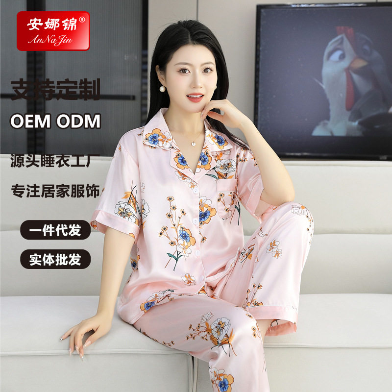睡衣女夏冰丝短袖长裤套装夏季睡衣女款感薄款开衫大码家居服外贸