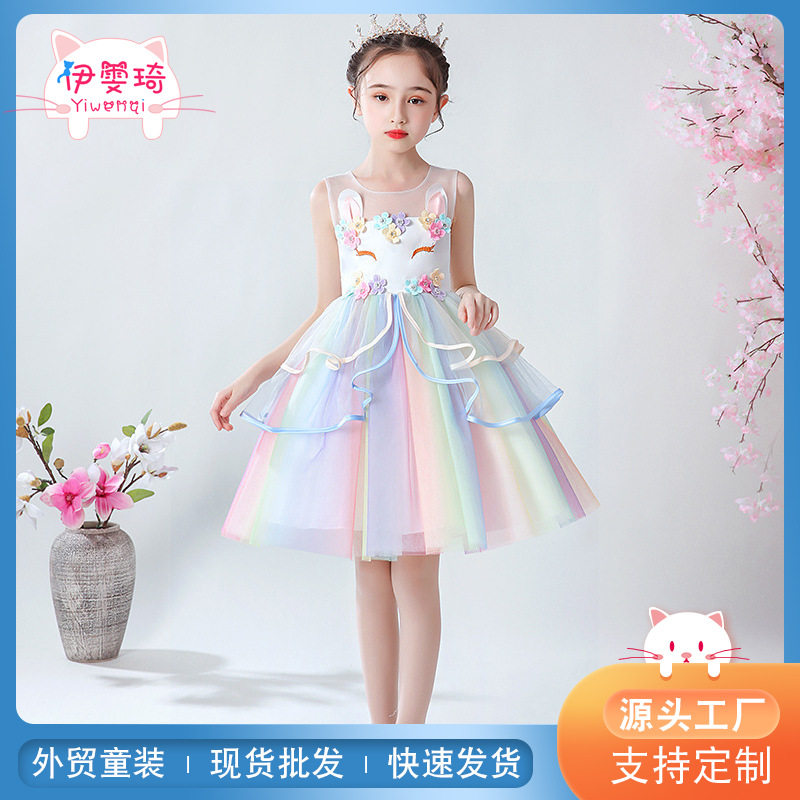 儿童公主裙女童礼服裙周岁生日花童表演出跨境独角兽网纱蓬蓬短裙