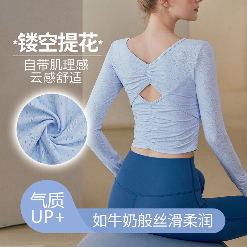瑜伽长袖t恤女新款高级感健身美背罩衫外穿普拉提训练运动瑜伽服