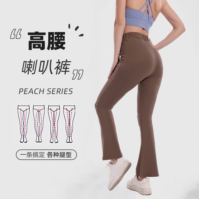 女高腰加大码显瘦提臀长裤弹力瑜伽健身休闲喇叭裤户外运动宽脚裤