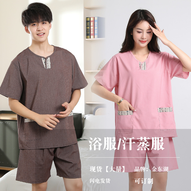 金東湖汗蒸服浴服浴衣足浴服足療服美容服按摩服艾灸服養(yǎng)生酒店