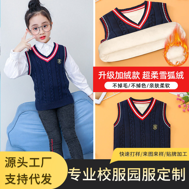 儿童马甲加厚加绒保暖棉背心幼儿园学生班服男童校服女童针织毛衣