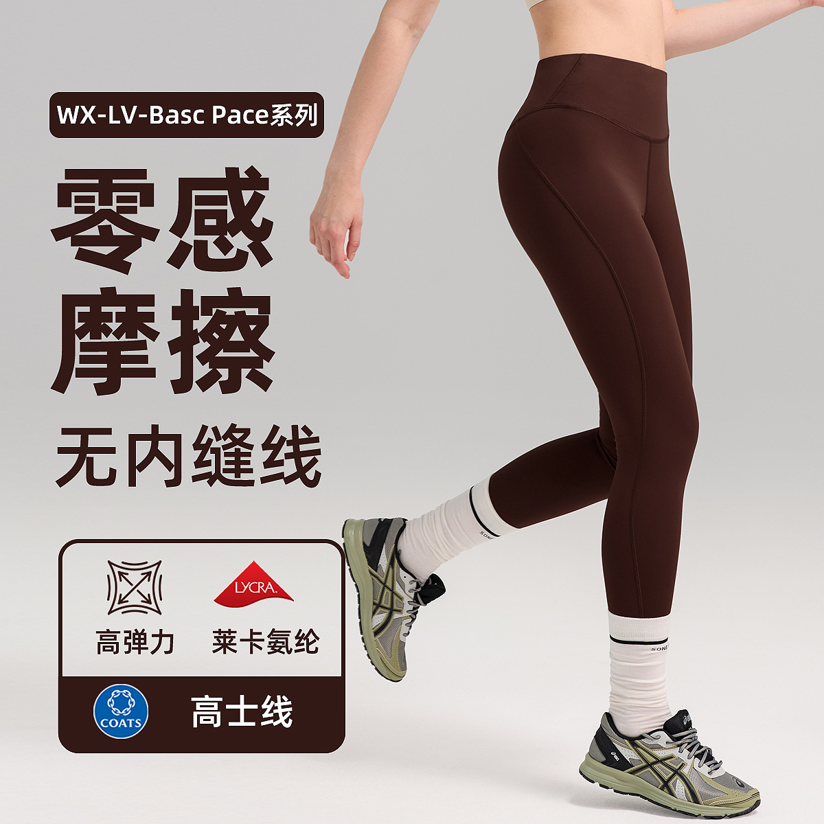 训练海外瑜伽裤女蜜桃提臀高弹力健身裤裸感高腰跑步运动紧身裤