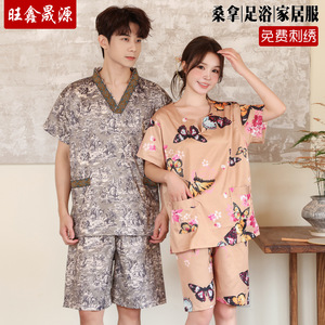 贡缎汗蒸服洗浴中心浴服贵宾服高档家居服睡衣刮痧理疗服按摩足疗