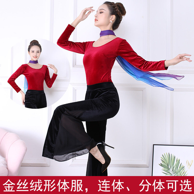 金丝绒秋冬形体礼仪训练服套装女模特走秀演出舞蹈练功服定制中袖