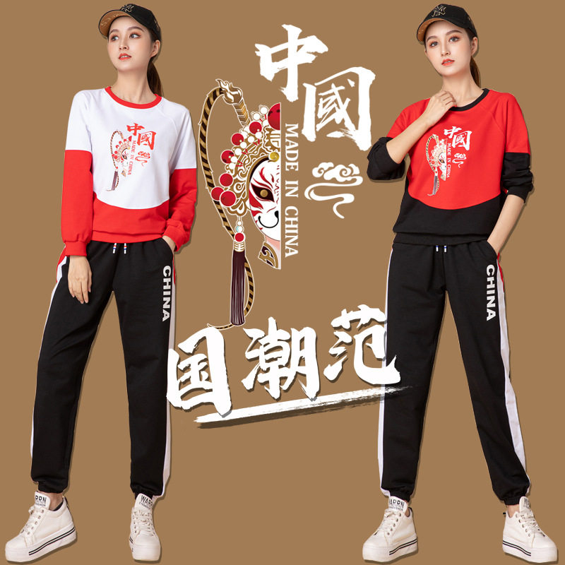 广场舞服装新款长袖套装中国风春秋鬼步舞曳步舞运动健身舞蹈服女