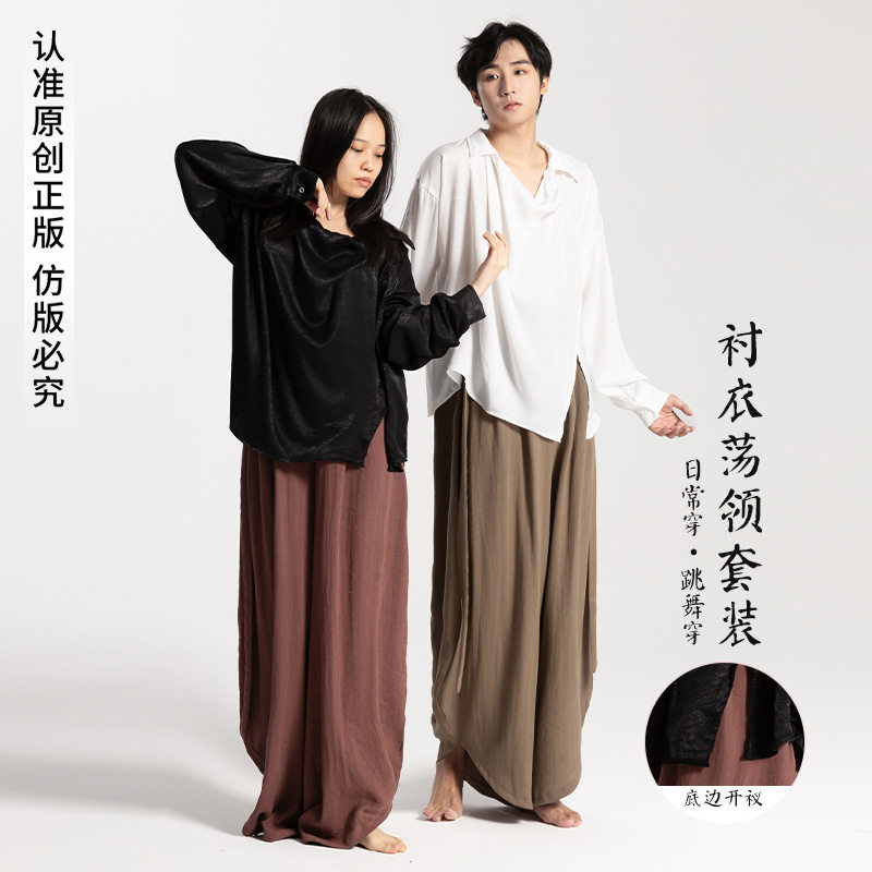 现代舞练功服男女同款中式荡领宽松衬衣飘逸训练演出服古典舞上衣
