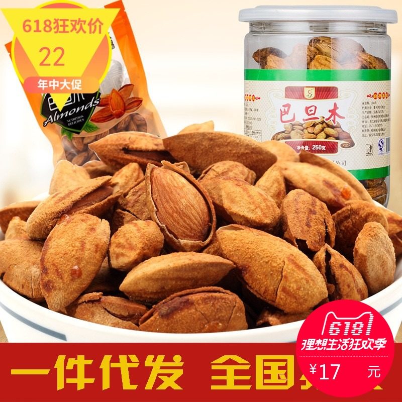 Promotion Xinjiang Original flavor Dry Fruits specialty snacks Hand stripping Bagged Almond Almond nut 250gin the Snacks/Nuts/Specialty , Hickory/Nuts/Roasting , Almonds/Almond  category - from Buy2taobao.com to provide professional Taobao agent buy service