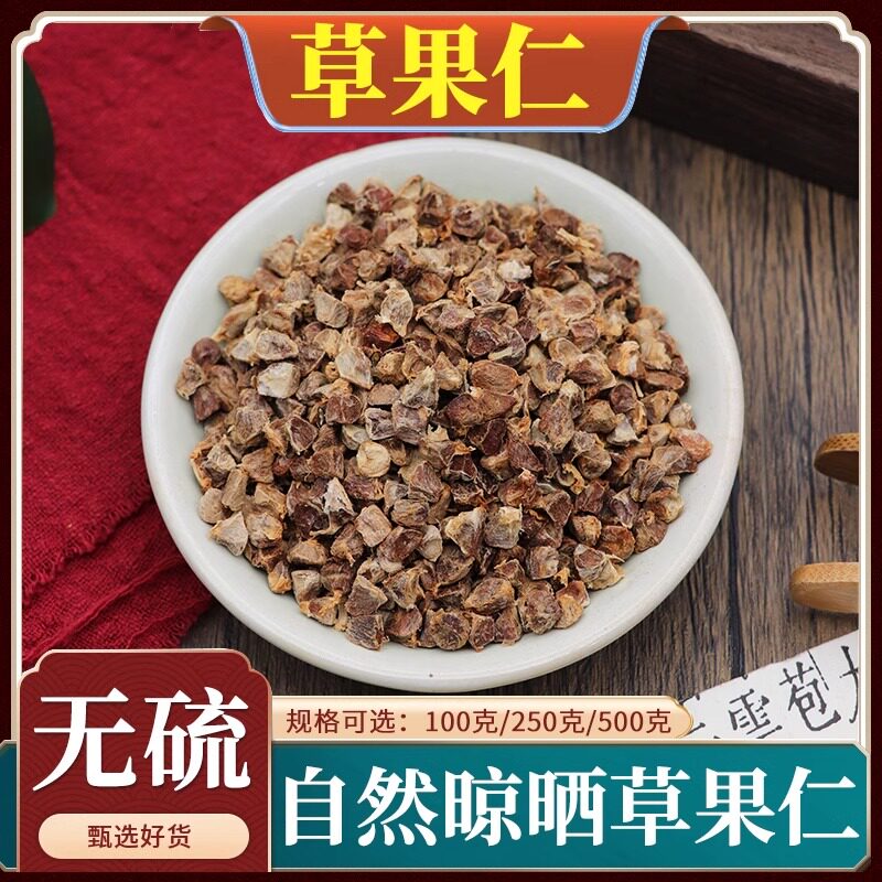 草果仁中药材500g克草果香料草果子干货草果干香料大全火锅香料包