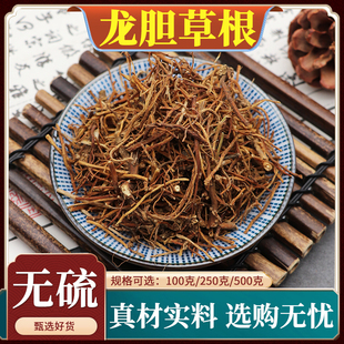 龙胆草根中药材苦胆草新货胆草粉干段胆草正品天然无添加包邮500g