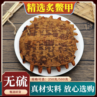 精选炙鳖甲手选炒鳖甲醋炙鳖甲上炙鳖甲无硫醋制鳖甲壳炒鳖天然