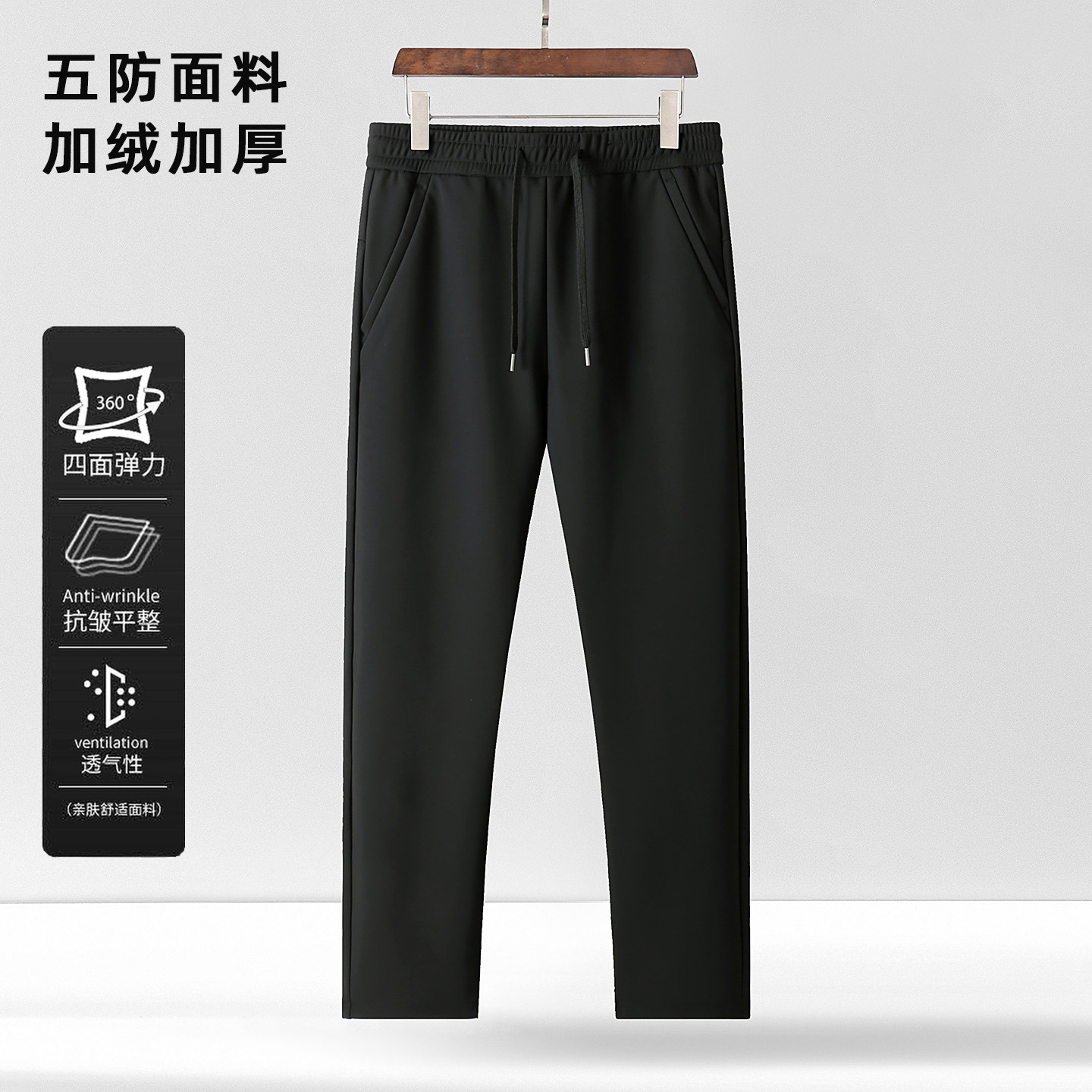 五防面料 利家剪标休闲裤男摇粒绒直筒宽松透气弹力加绒加厚卫裤