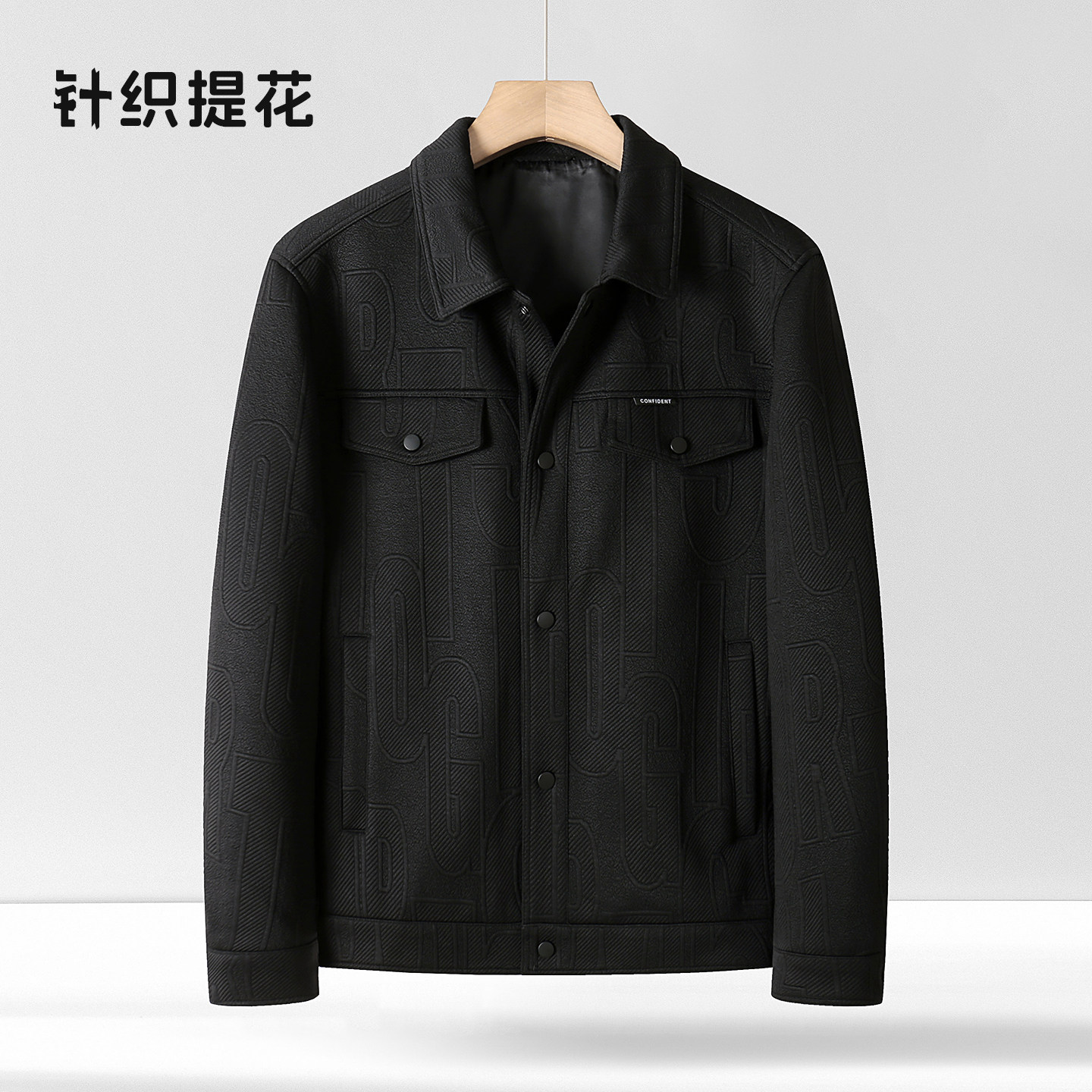 针织提花肌理 H家剪标夹克男士秋季翻领柔软弹力宽松时尚休闲外套