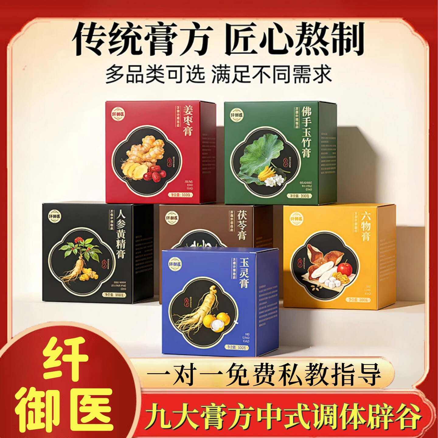 【官方正品】纤御医辟谷膏方玉灵膏黄精佛手玉竹茯苓六物膏姜枣膏