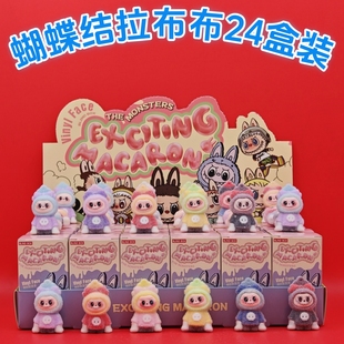 24盒拉布布植绒公仔洞洞乐手办摆件盲盒labubu挂件玩具娃娃机儿童
