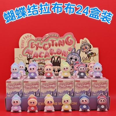 24盒拉布布植绒公仔洞洞乐手办摆件盲盒labubu挂件玩具娃娃机儿童