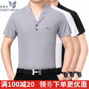 短袖 夏季 报喜鸟男士 中青年有口袋上衣服 新品 t恤桑蚕丝翻领POLO衫