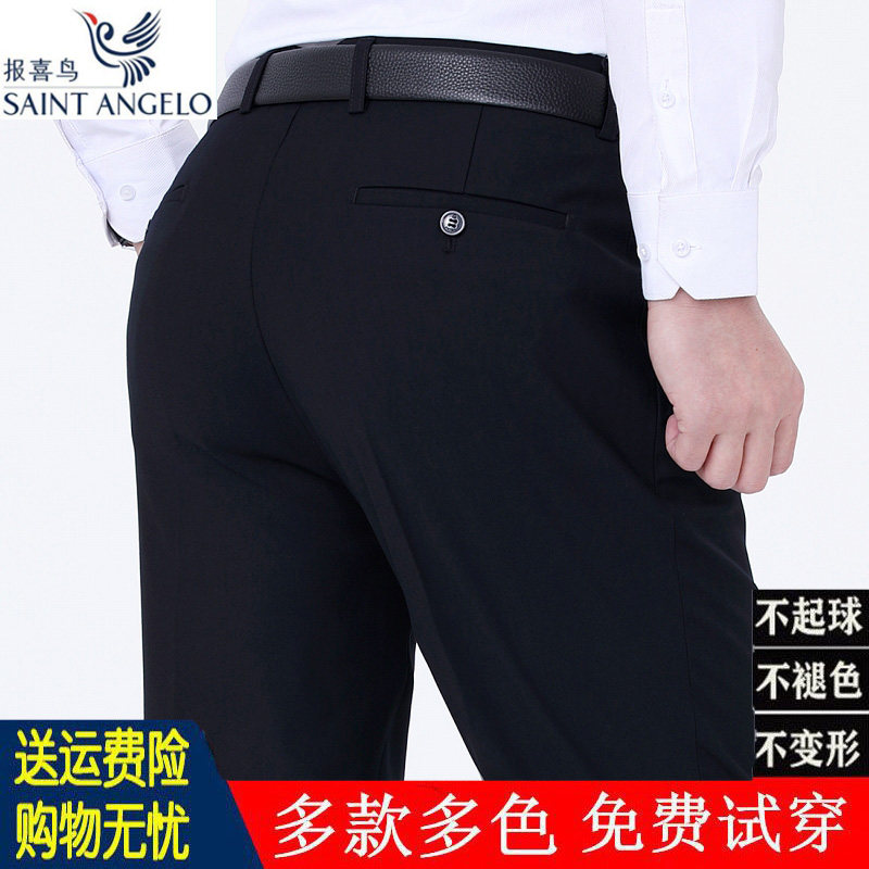 秋冬厚款报喜鸟西裤男商务正装休闲长裤免烫抗皱宽松大码西装裤子