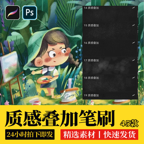 质感叠加ps笔刷procreate笔刷厚涂肌理划痕斑驳噪点iPad绘画素材