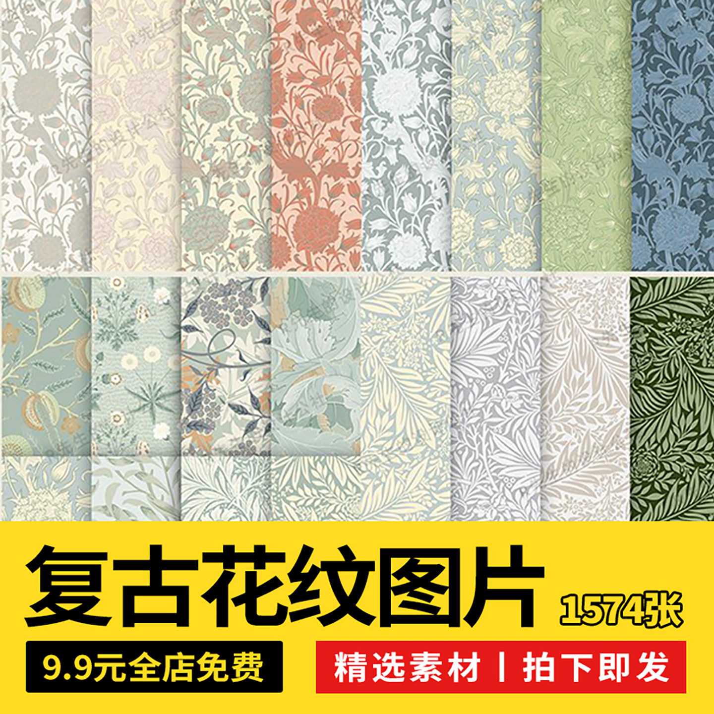 威廉莫里斯复古花纹花卉植物背景喷绘装饰画壁纸电子图片设计素材,商务/设计服务,样图/效果图销售,淘宝优惠券,粉丝福利购,淘宝优惠卷