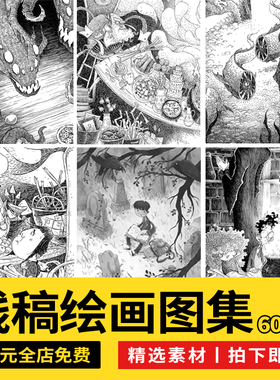 Teemu Juhani英国插画师黑白手绘线稿写诗速写卡通动画艺术美术生