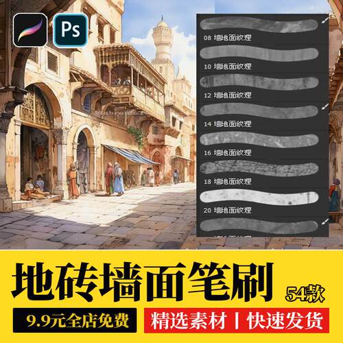 procreate笔刷墙地面纹理ps笔刷建筑场景砖墙木纹墙砖块墙壁素材