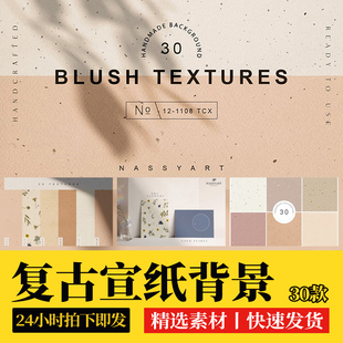 高级感素雅洒金纸纹理背景米色优雅质感宣纸jpg高清图片设计素材