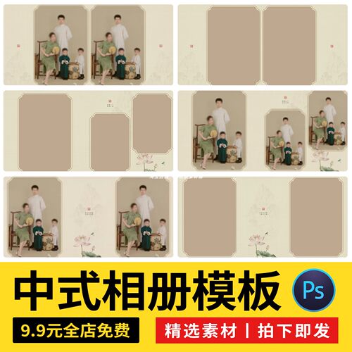 新中式古风全家福工笔画相册psd模板方版12寸n8设计相册内页排版