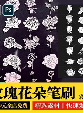 玫瑰procreate笔刷ps笔刷花卉花朵植物剪影纹身刺青装饰点缀素材