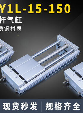 星辰无杆气缸CY1L6-50/100/200/400/500/800mm行程RMTL/MRH系列