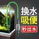 仟锐鱼缸抽水器换水神器清洗吸便换水器手动洗沙吸水管小型吸粪便