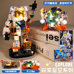 2026年新款半透视航天宇航员火箭积木模型拼装玩具男女孩生日礼物