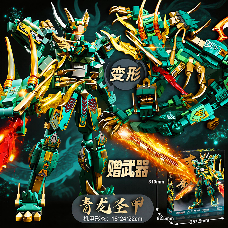 2026新款幻影青龙白虎朱雀玄武机甲积木机器人儿童玩具男孩礼品物