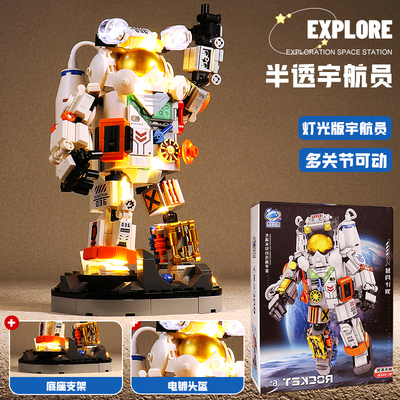 中国航天宇航员积木模型空间站