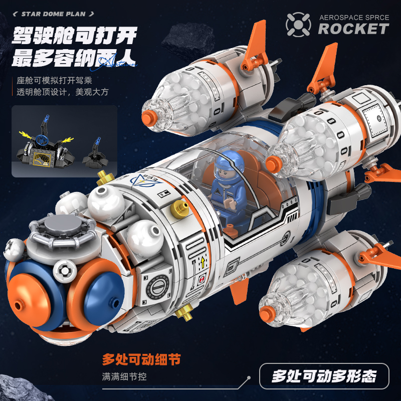 天和核心舱积木模型空间站火箭益智男孩空间站中国航天玩具礼物