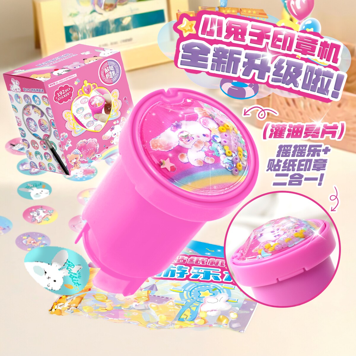 闪乐正版卡通贴纸印章机盖章机儿童玩具可爱小动物女孩子奖励贴纸