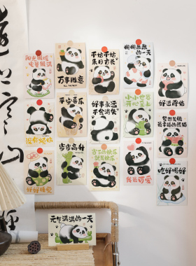 好诗乐可爱好运熊猫盒装明信片