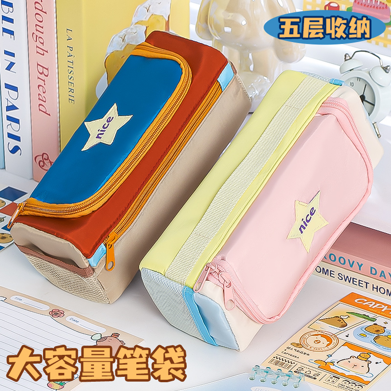 执笔阁四方星星系列笔袋
