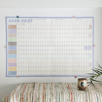 贝祥2026-2027月计划海报