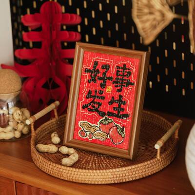新年水果diy拼图相框春节祝福书法文字高级感伴手礼国潮中式摆件