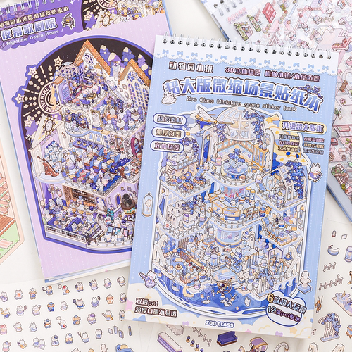 纸迹超大版微缩场景贴纸本