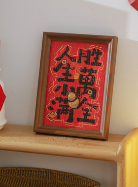 好诗乐人生小满系列拼图礼盒