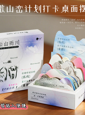 子亦计划打卡桌面摆件