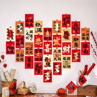 新年氛围感装 饰卡片文化墙贴房间布置爱心墙贴五福财神背景墙卡片