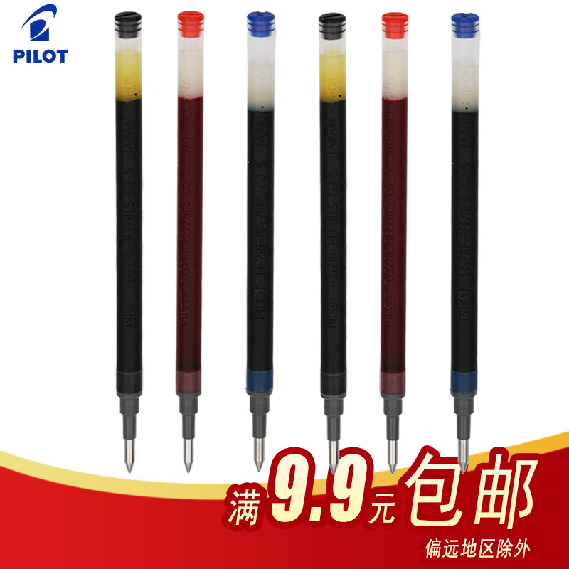 日本pilot百乐bls-g2-5笔芯 适用于百乐g-2 中性笔水笔替换芯