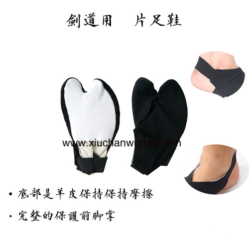 修禅武道具 剑道护具 优质 片足鞋 日本剑道保护用品 出口日韩