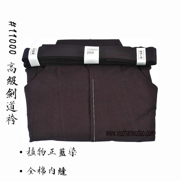 高级剑道道服全棉裙裤正蓝